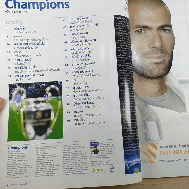 Champions ฉบับ 2 เม.ย.2554 รูปที่ 9