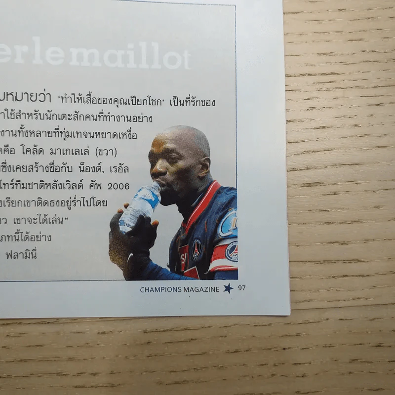 Champions ฉบับ 2 เม.ย.2554 รูปที่ 11