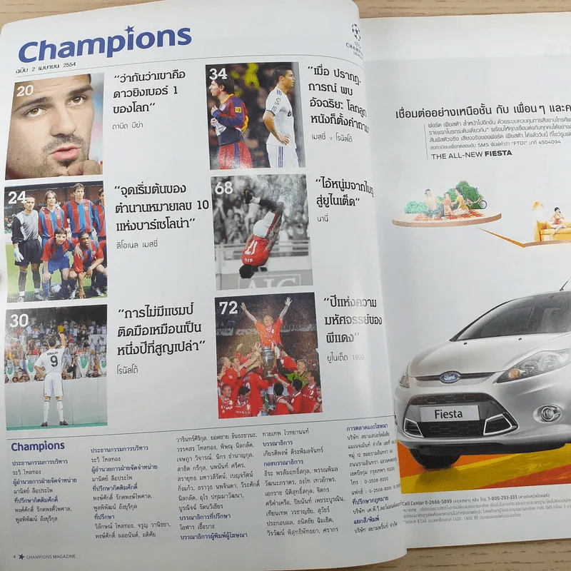 Champions ฉบับ 2 เม.ย.2554 รูปที่ 8