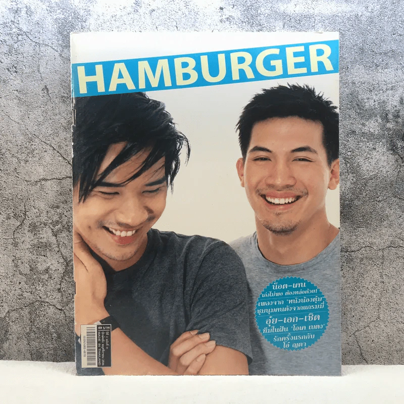 HAMBURGER ปีที่ 2 ฉบับที่ 31 พ.ย.2546 น็อค-เคน รูปที่ 1