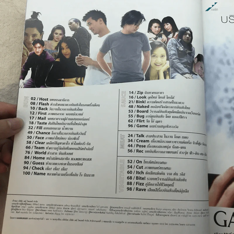 HAMBURGER ปีที่ 2 ฉบับที่ 31 พ.ย.2546 น็อค-เคน รูปที่ 5