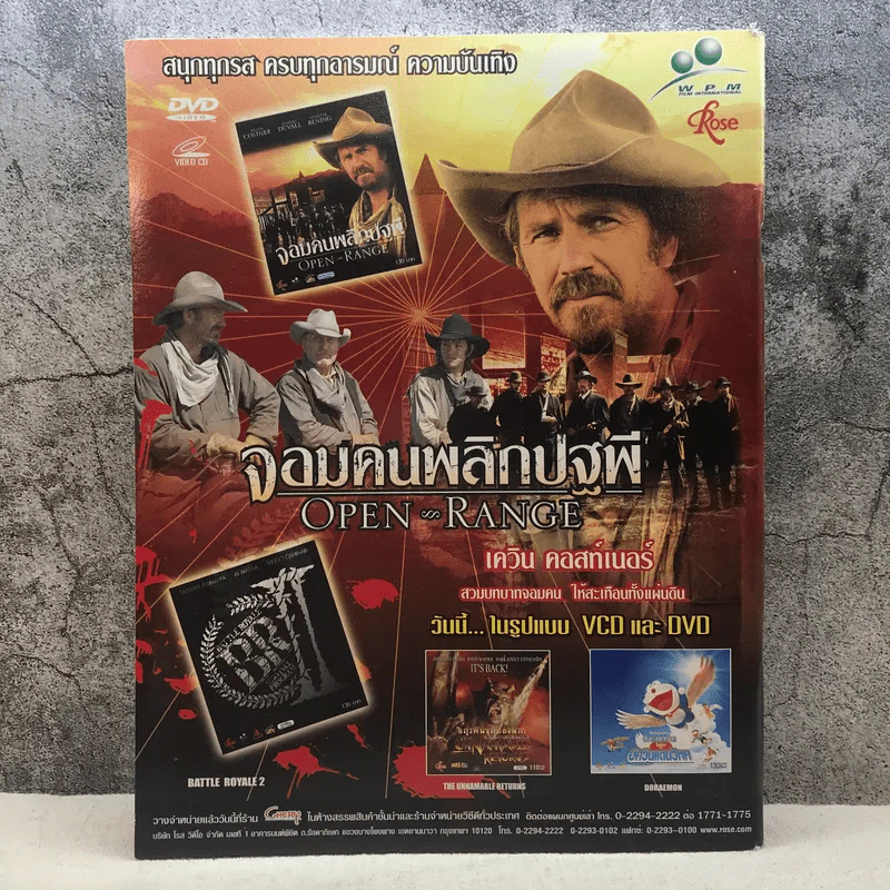 HAMBURGER ปีที่ 2 ฉบับที่ 36 ก.พ.2547 รูปที่ 8