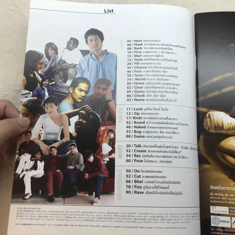 HAMBURGER ปีที่ 2 ฉบับที่ 36 ก.พ.2547 รูปที่ 5