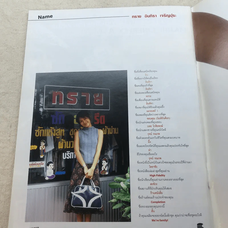 HAMBURGER ปีที่ 1 ฉบับที่ 11 ม.ค.2546 รูปที่ 7