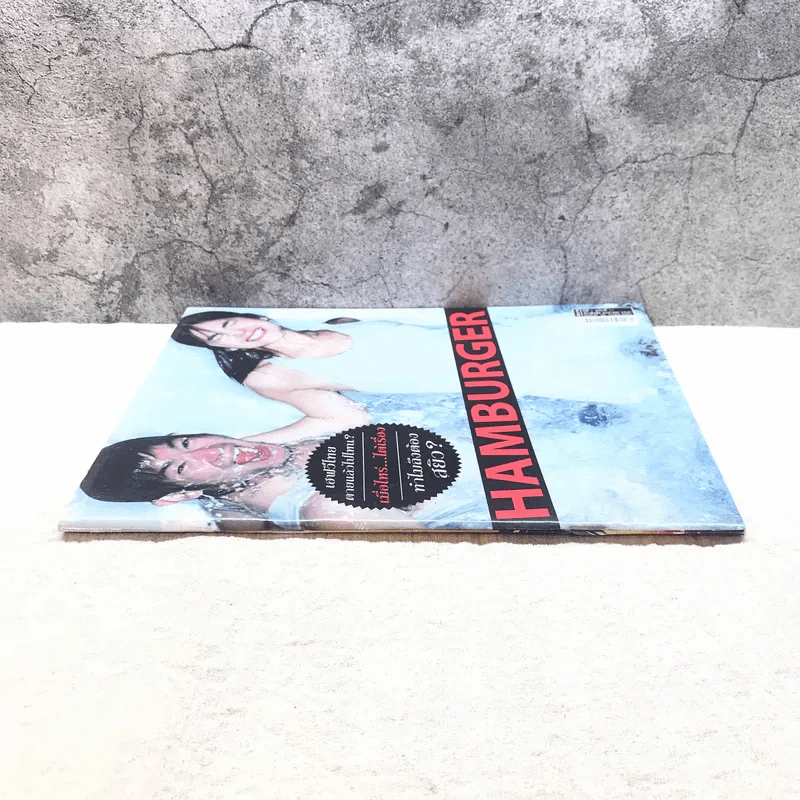 HAMBURGER ปีที่ 1 ฉบับที่ 11 ม.ค.2546 รูปที่ 2