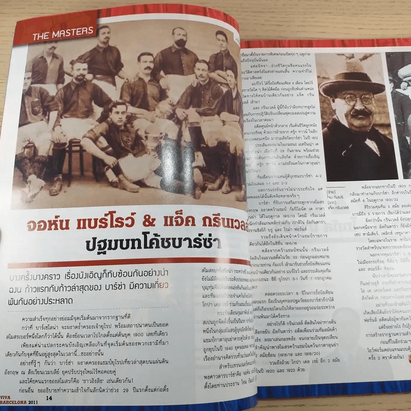 วีว่า บาร์เซโลน่า 2011 รูปที่ 8