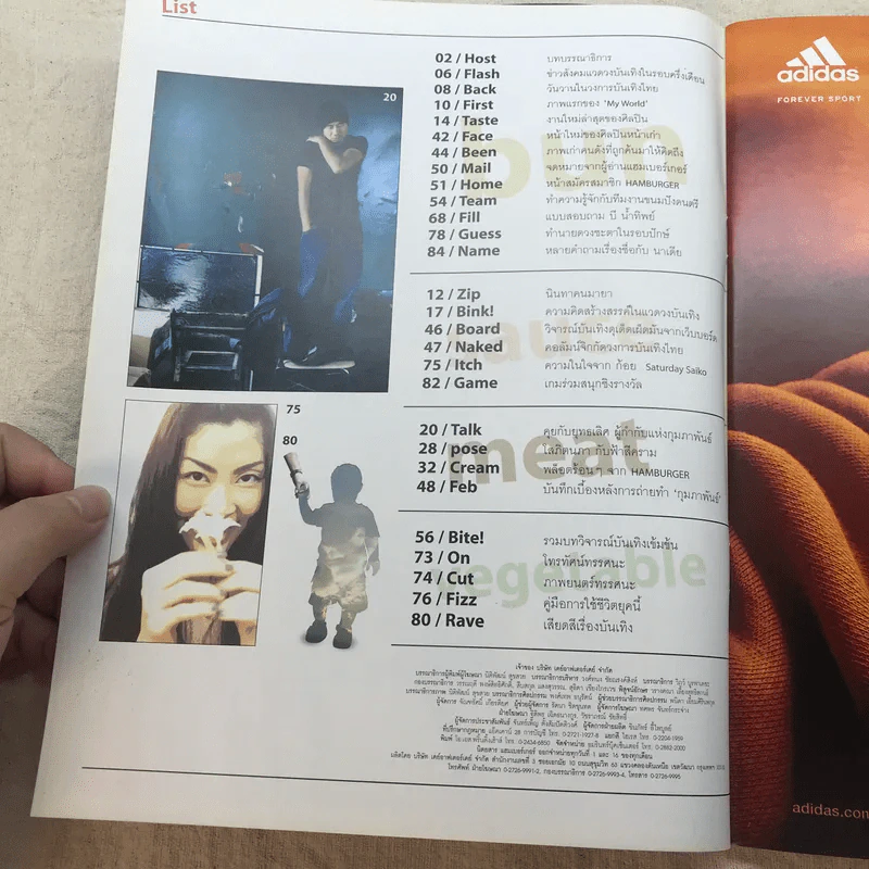 HAMBURGER ปีที่ 1 ฉบับที่ 12 ก.พ.2546 เจี๊ยบ โสภิตนภา รูปที่ 5