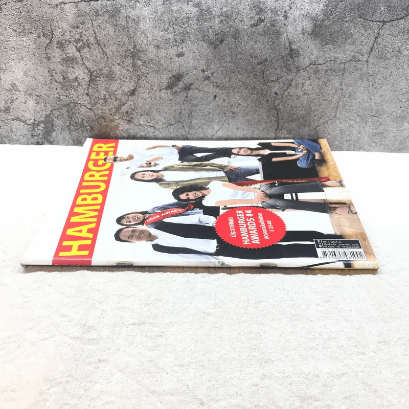 HAMBURGER ปีที่ 4 ฉบับที่ 83 ม.ค.2549 รูปที่ 2