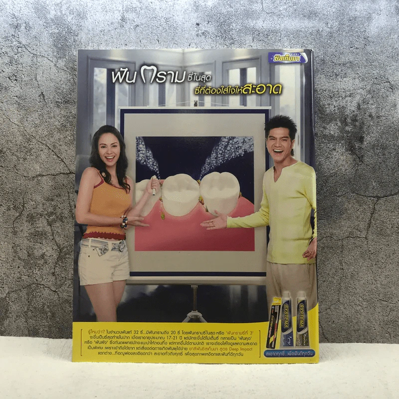 HAMBURGER ปีที่ 4 ฉบับที่ 83 ม.ค.2549 รูปที่ 8