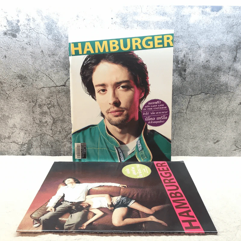 HAMBURGER ปีที่ 1 ฉบับที่ 23 ก.ค.2546 ฮิวโก้ รูปที่ 1