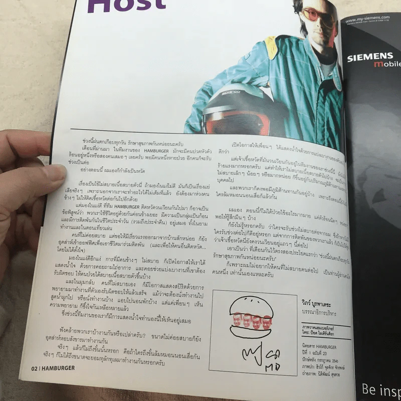 HAMBURGER ปีที่ 1 ฉบับที่ 23 ก.ค.2546 ฮิวโก้ รูปที่ 6