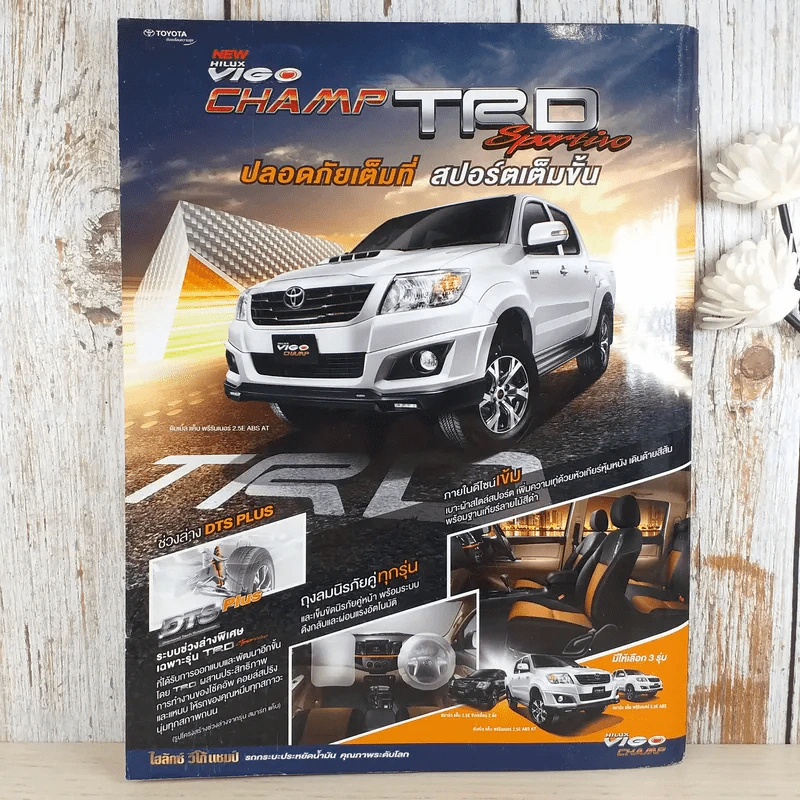 ผู้ชนะสิบทิศ เรื่องย่อละคร แฮปปี้ TV รูปที่ 2