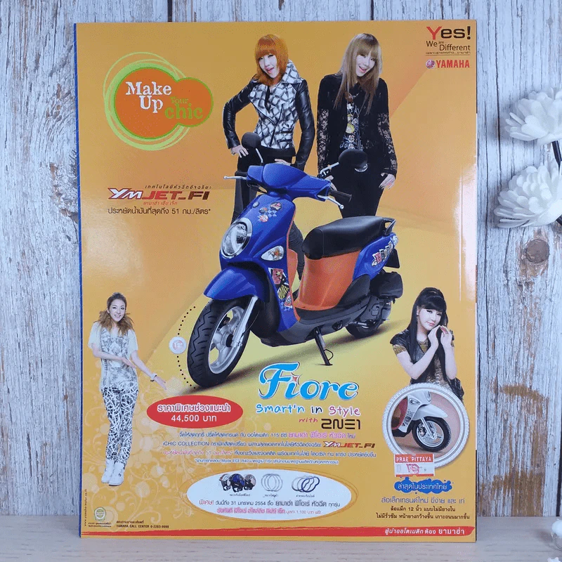 ซอคเก้อฟีเวอร์ ปีที่ 5 ฉบับ 53 ม.ค.2554 รูปที่ 2
