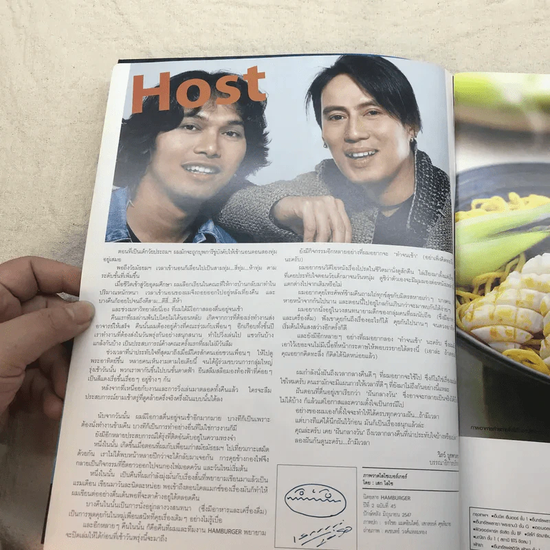 HAMBURGER ปีที่ 2 ฉบับที่ 45 มิ.ย.2547 เสก โลโซ, เบิร์ด ธงไชย รูปที่ 5