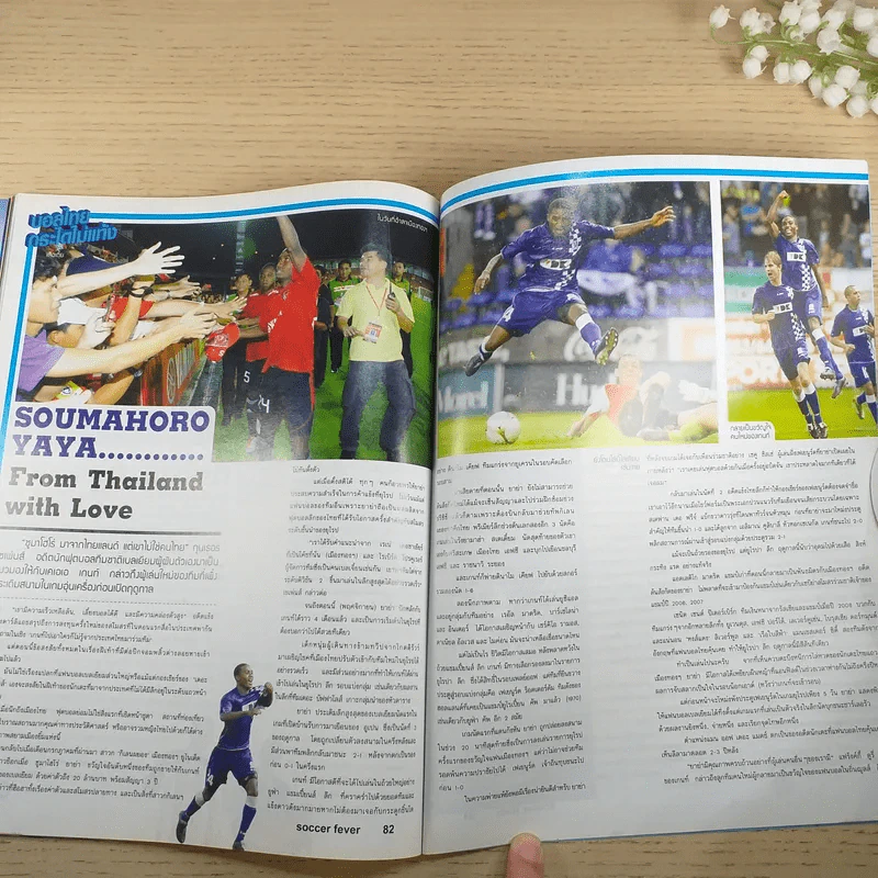 ซอคเก้อฟีเวอร์ ปีที่ 5 ฉบับ 51 พ.ย.2553 รูปที่ 9