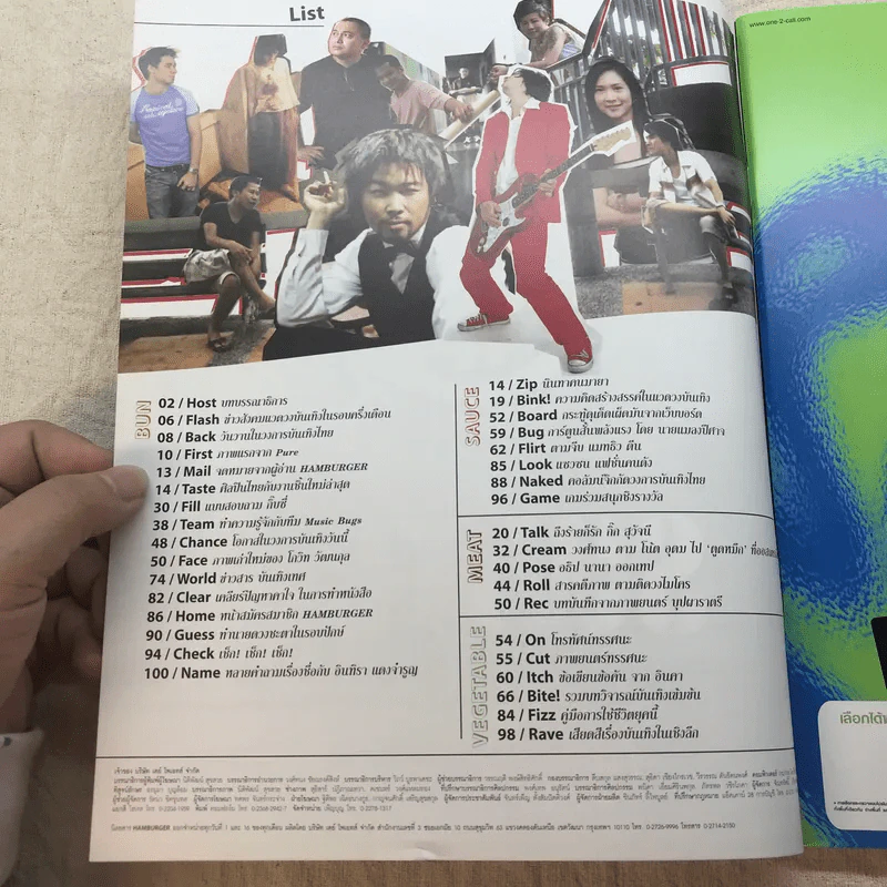 HAMBURGER ปีที่ 2 ฉบับที่ 29 ต.ค.2546 รูปที่ 6
