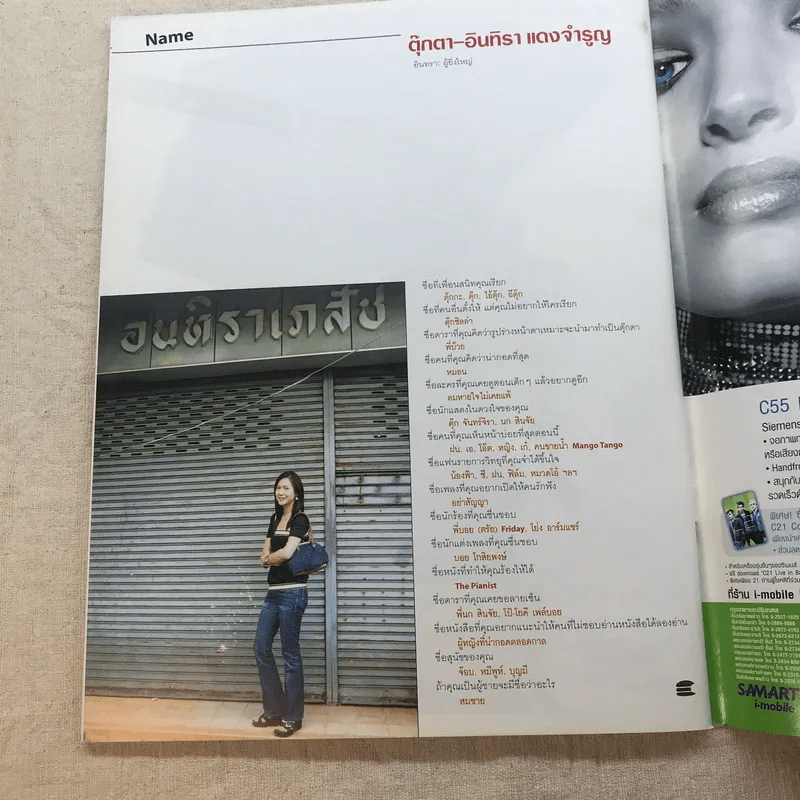 HAMBURGER ปีที่ 2 ฉบับที่ 29 ต.ค.2546 รูปที่ 7