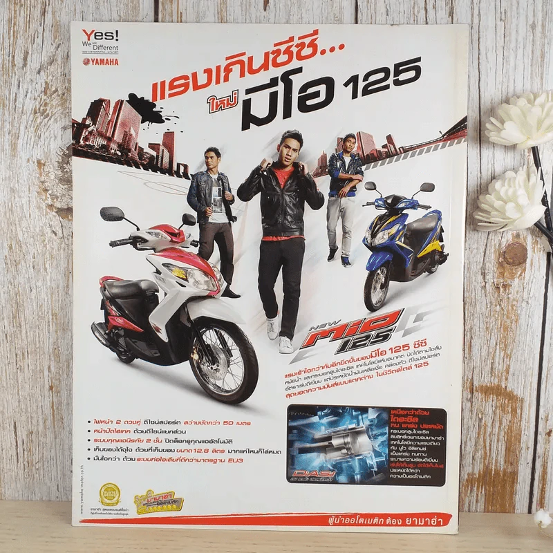 ซอคเก้อฟีเวอร์ ปีที่ 5 ฉบับ 50 ต.ค.2553 รูปที่ 2