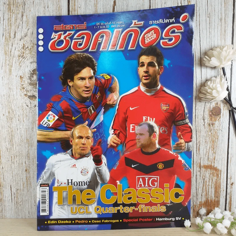 สตาร์ซอคเก้อร์ รายสัปดาห์ ปีที่ 35 ฉบับที่ 13 รูปที่ 1