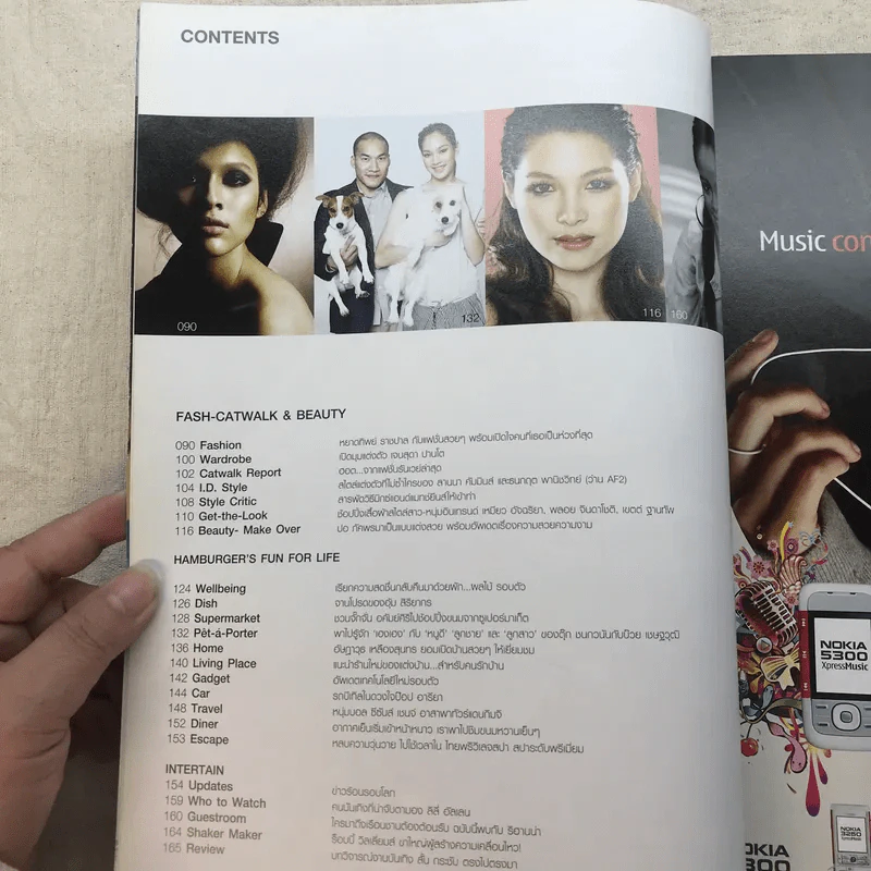 HAMBURGER No.101 Nov 2006 ติ๊ก เจษฎาภรณ์ รูปที่ 6