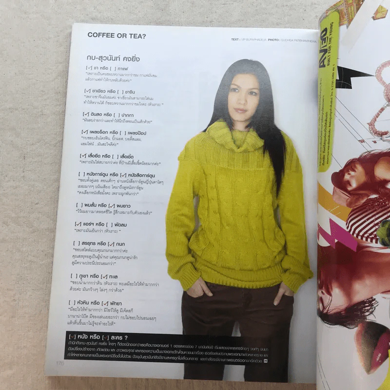 HAMBURGER No.101 Nov 2006 ติ๊ก เจษฎาภรณ์ รูปที่ 9