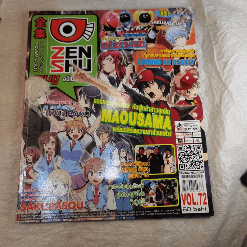 ขายเหมานิตยสาร Zenshu รวม 33 เล่ม รูปที่ 43