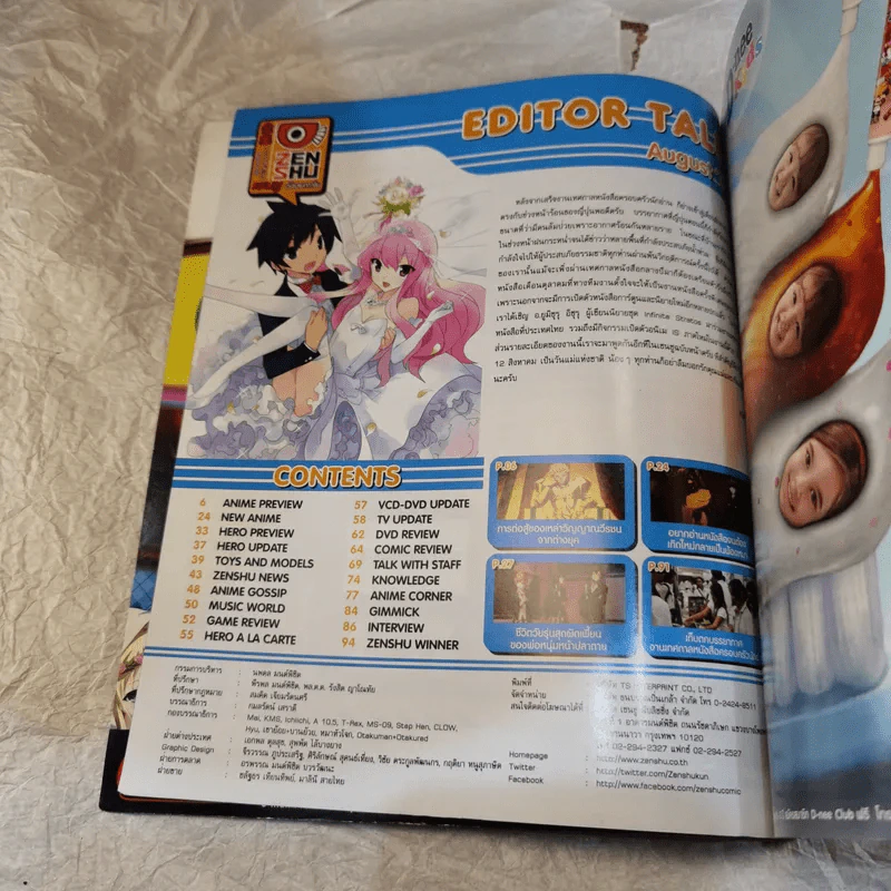 ขายเหมานิตยสาร Zenshu รวม 33 เล่ม รูปที่ 28