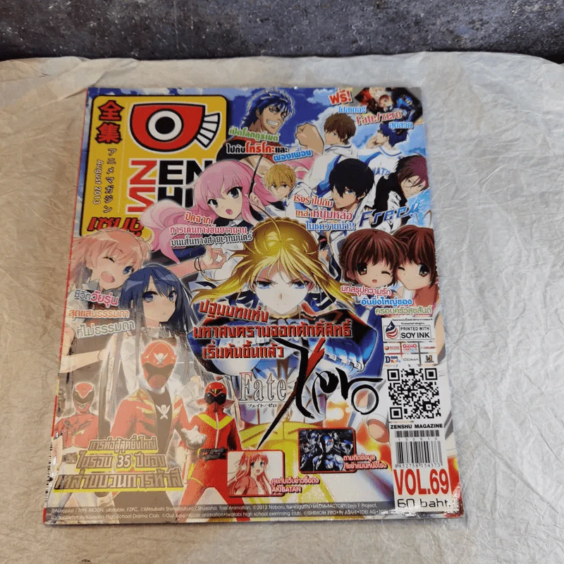 ขายเหมานิตยสาร Zenshu รวม 33 เล่ม รูปที่ 27