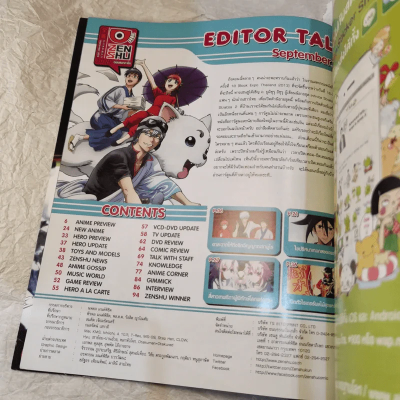 ขายเหมานิตยสาร Zenshu รวม 33 เล่ม รูปที่ 40