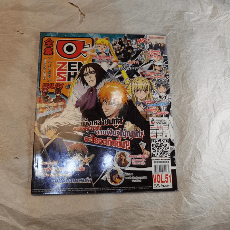 ขายเหมานิตยสาร Zenshu รวม 33 เล่ม รูปที่ 19