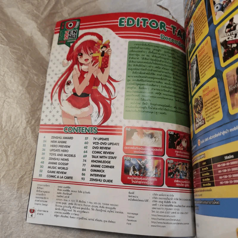 ขายเหมานิตยสาร Zenshu รวม 33 เล่ม รูปที่ 18