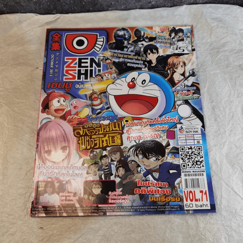 ขายเหมานิตยสาร Zenshu รวม 33 เล่ม รูปที่ 33