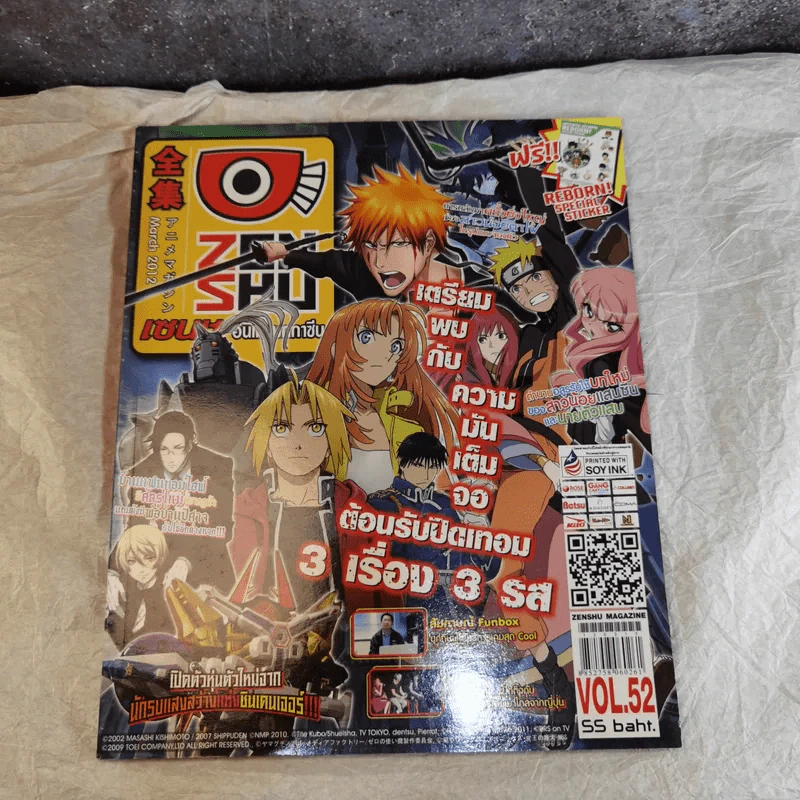ขายเหมานิตยสาร Zenshu รวม 33 เล่ม รูปที่ 9