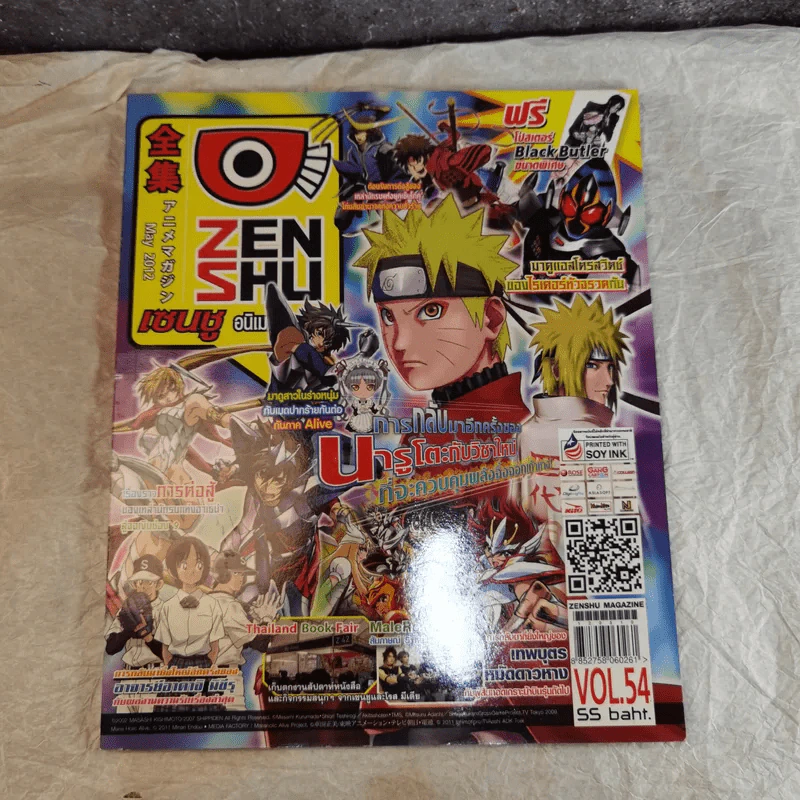 ขายเหมานิตยสาร Zenshu รวม 33 เล่ม รูปที่ 11