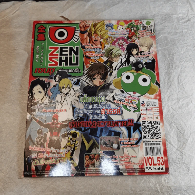 ขายเหมานิตยสาร Zenshu รวม 33 เล่ม รูปที่ 21
