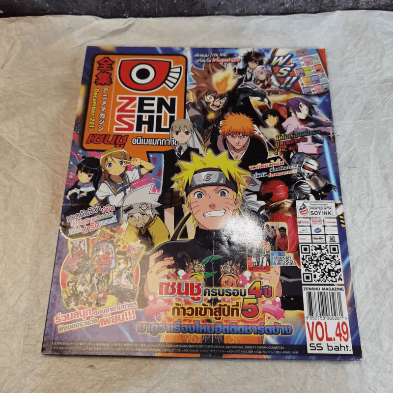 ขายเหมานิตยสาร Zenshu รวม 33 เล่ม รูปที่ 37