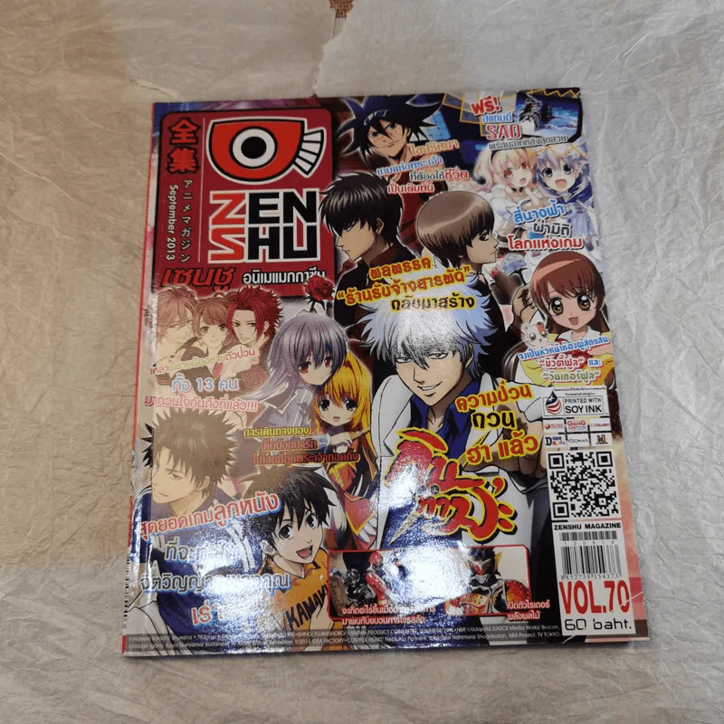 ขายเหมานิตยสาร Zenshu รวม 33 เล่ม รูปที่ 39