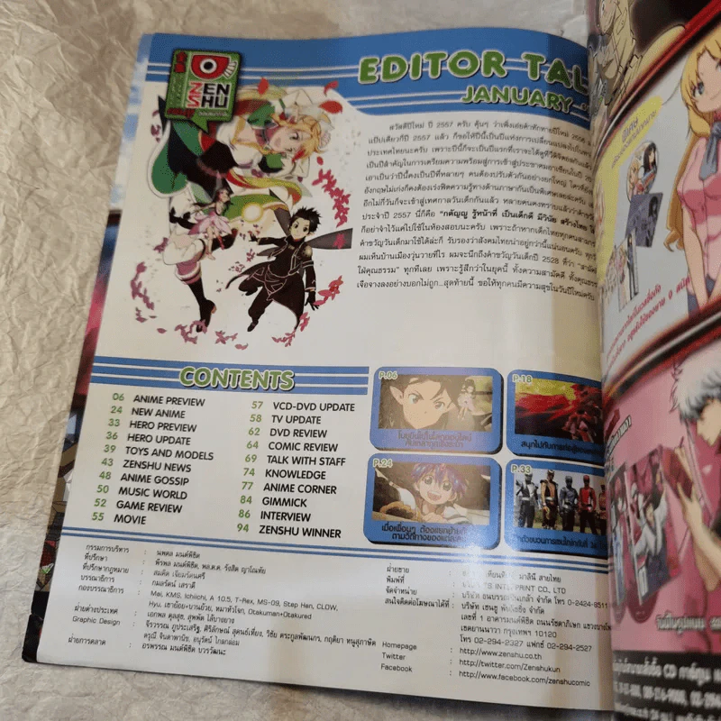 ขายเหมานิตยสาร Zenshu รวม 33 เล่ม รูปที่ 32