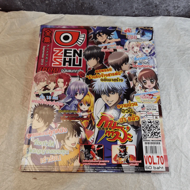 ขายเหมานิตยสาร Zenshu รวม 33 เล่ม รูปที่ 29