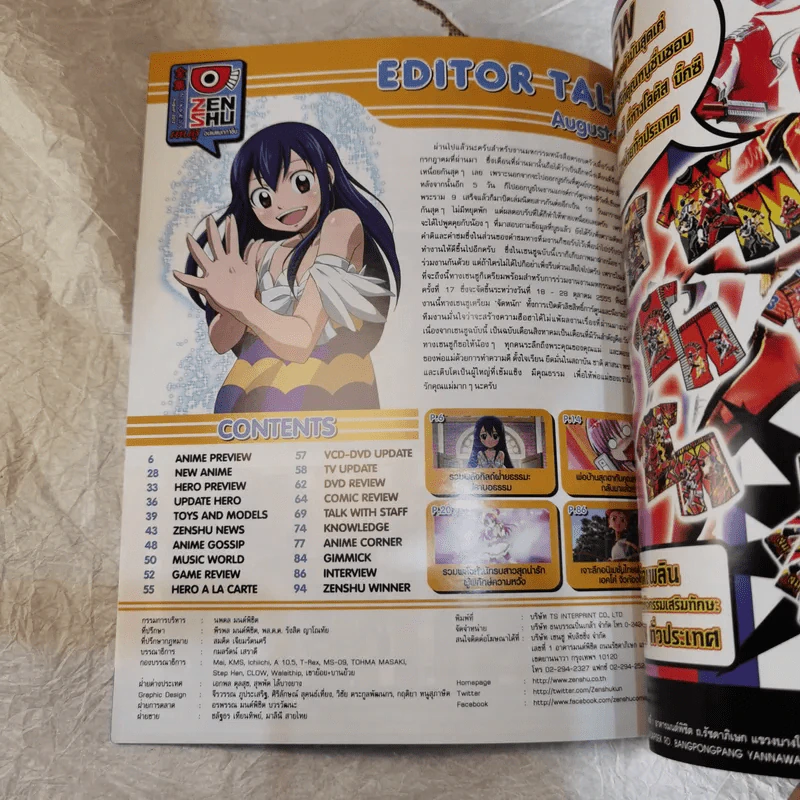 ขายเหมานิตยสาร Zenshu รวม 33 เล่ม รูปที่ 16