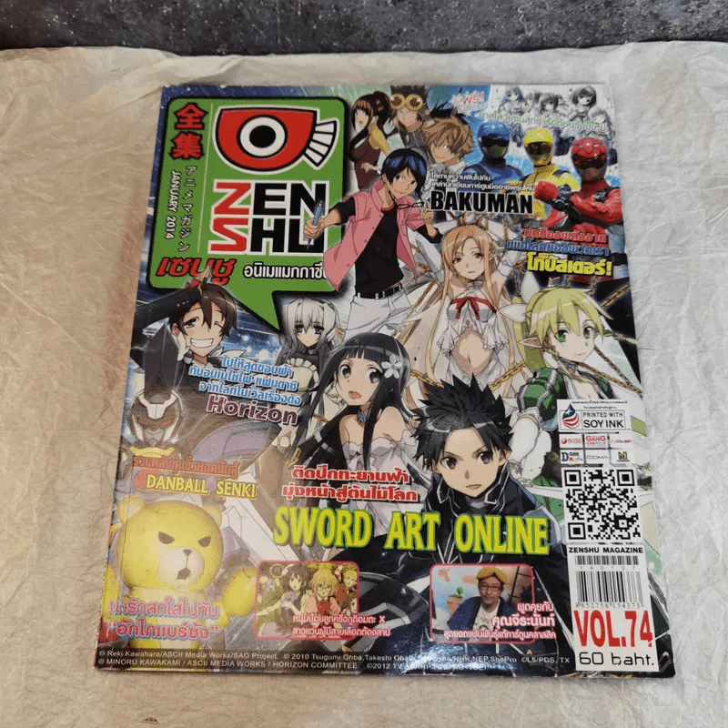 ขายเหมานิตยสาร Zenshu รวม 33 เล่ม รูปที่ 31