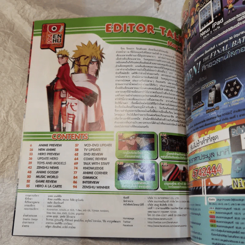 ขายเหมานิตยสาร Zenshu รวม 33 เล่ม รูปที่ 12