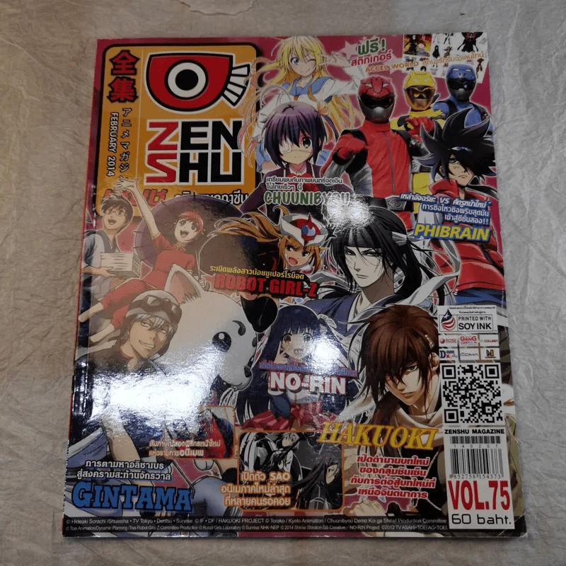ขายเหมานิตยสาร Zenshu รวม 33 เล่ม รูปที่ 41