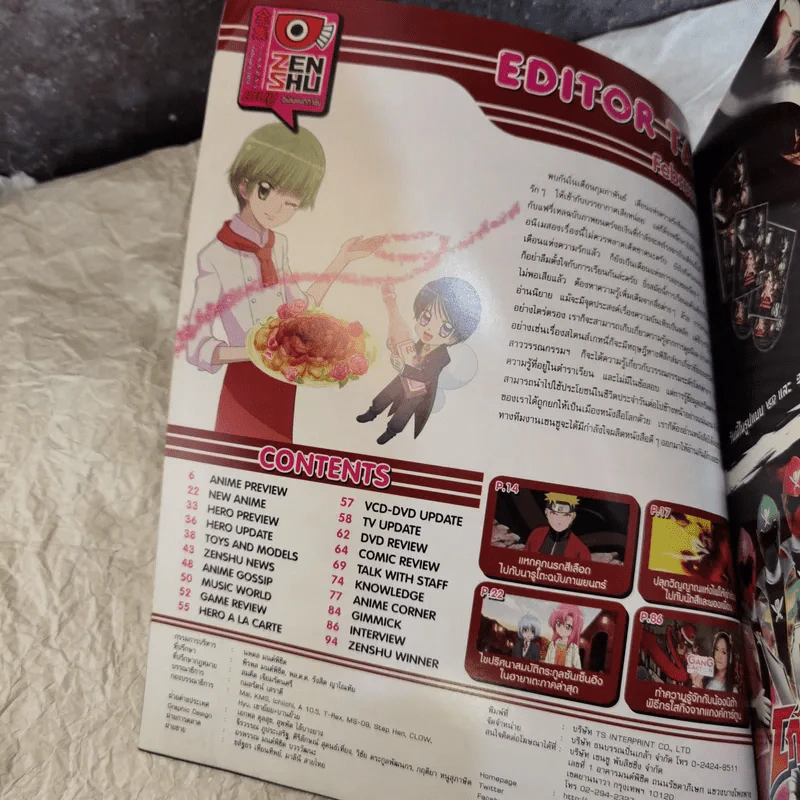 ขายเหมานิตยสาร Zenshu รวม 33 เล่ม รูปที่ 26