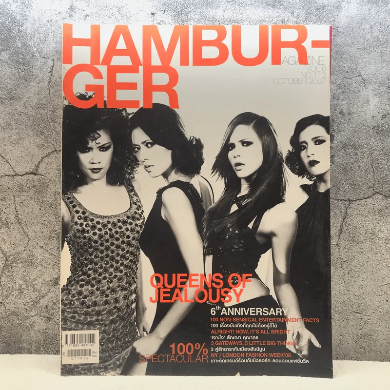 HAMBURGER Vol.6 No.112 Oct 2007 รูปที่ 1