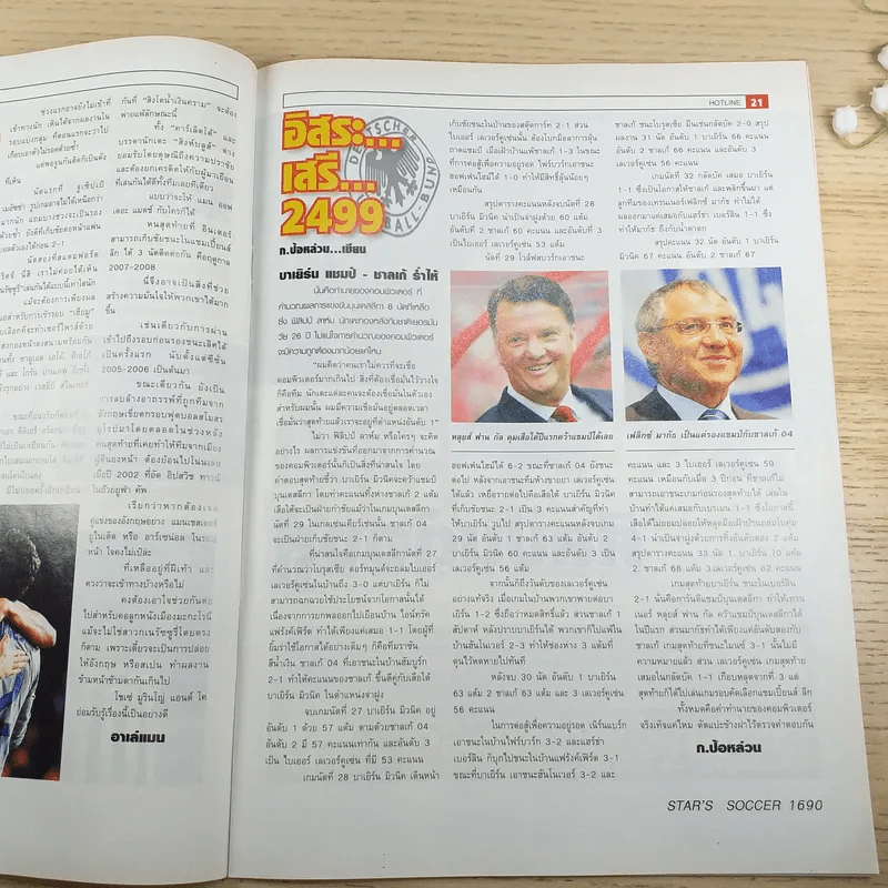สตาร์ซอคเก้อร์ รายสัปดาห์ ปีที่ 35 ฉบับที่ 12 รูปที่ 9