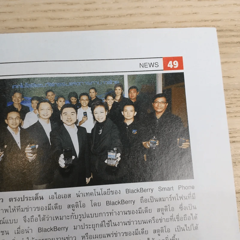สตาร์ซอคเก้อร์ รายสัปดาห์ ปีที่ 35 ฉบับที่ 12 รูปที่ 10