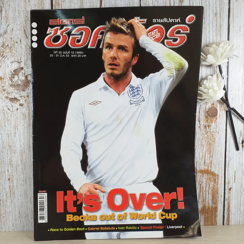สตาร์ซอคเก้อร์ รายสัปดาห์ ปีที่ 35 ฉบับที่ 12 รูปที่ 1