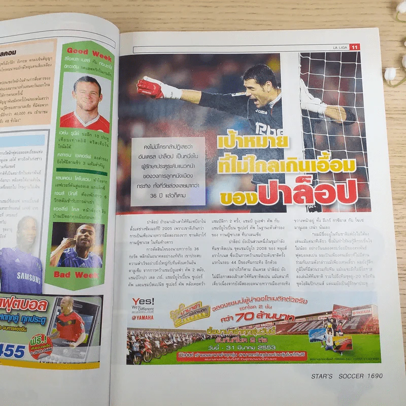 สตาร์ซอคเก้อร์ รายสัปดาห์ ปีที่ 35 ฉบับที่ 12 รูปที่ 8
