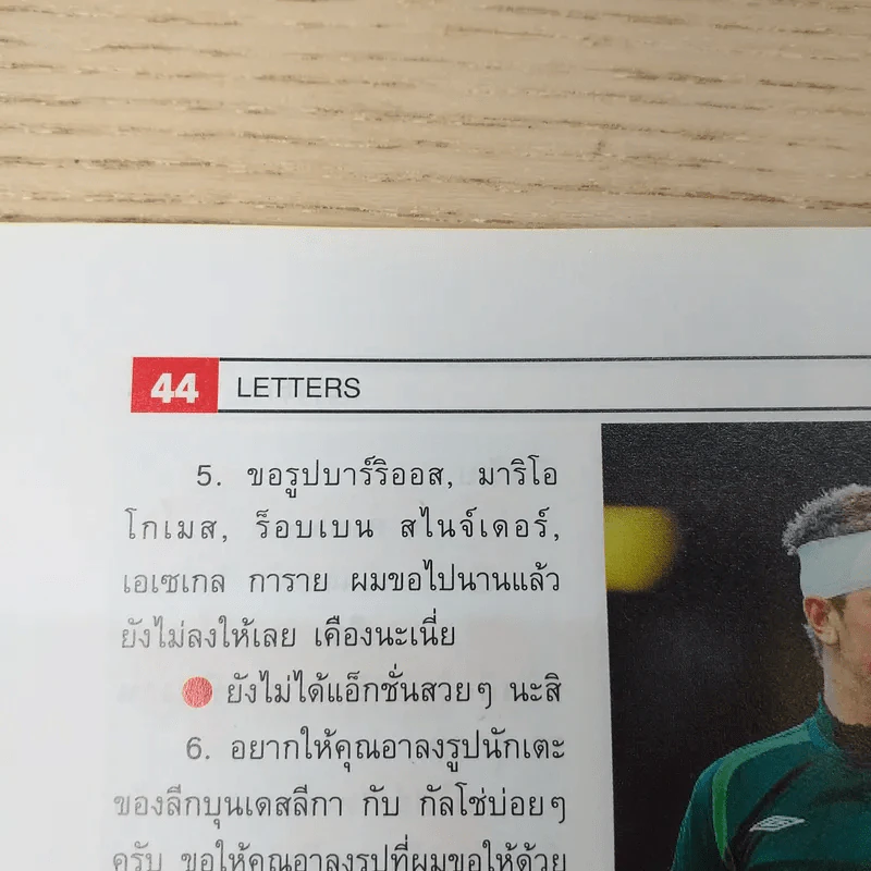 สตาร์ซอคเก้อ รายสัปดาห์ ปีที่ 35 ฉบับที่ 1 รูปที่ 10